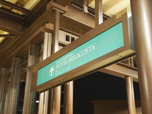 シーステーション