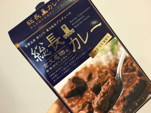 総長カレー