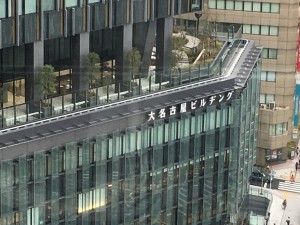 大名古屋ビルヂング3