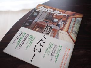 クロワッサン表紙