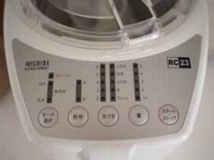 精米機の操作部分