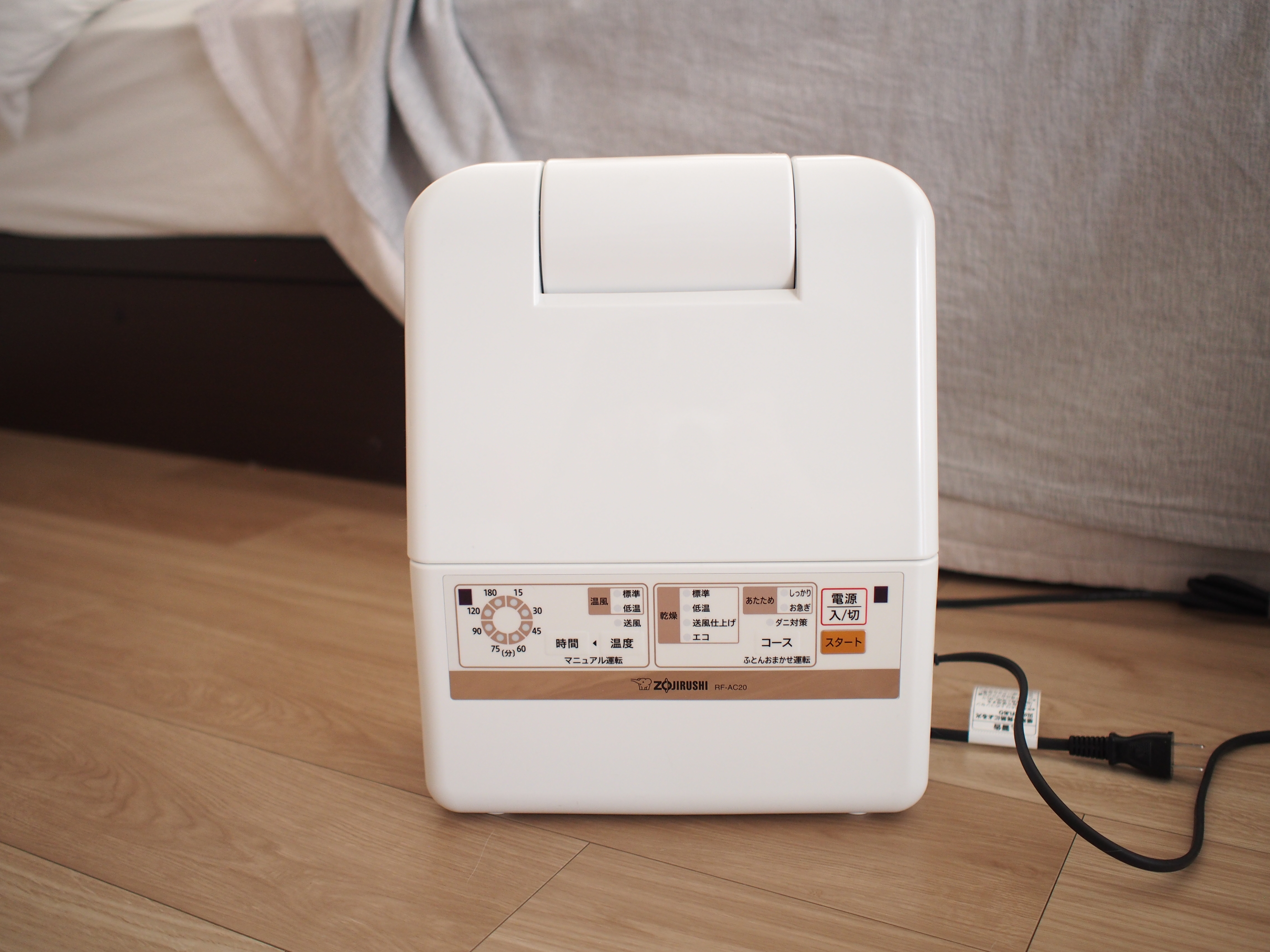 布団乾燥機】象印スマートドライRF-AC20に買い替え! その実力は 布団乾燥機】象印スマートドライRF-AC20に買い替え! その実力は