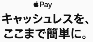 Apple Pay