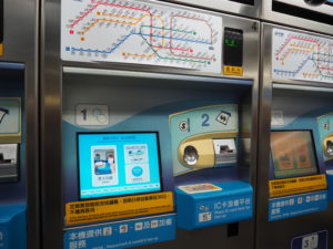 台北地下鉄