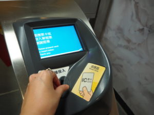台北地下鉄