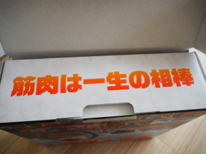 リングフィットアドベンチャー