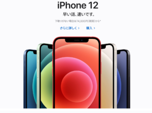 iPhone